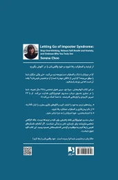 کتاب درمان سندرم خودویرانگری - back