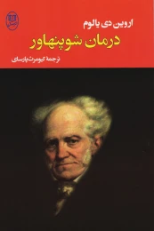 کتاب درمان شوپنهاور - front