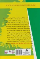 کتاب درمان گیاهی با روش ابوعلی سینا - تصویر 2