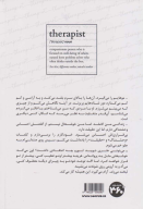کتاب درمانگر - تصویر 2