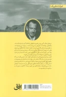 کتاب دره دراز - تصویر 2