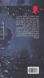 کتاب دره وحشت - back