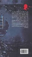 کتاب دره وحشت - تصویر 2