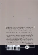 کتاب درود بر خودم - تصویر 2