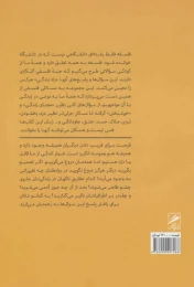 کتاب دروغ / اراده آزاد - back
