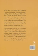 کتاب دروغ / اراده آزاد - تصویر 2