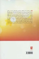کتاب دروغ‌هایی که به خود می‌گوییم - تصویر 2