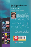 کتاب دروغ پنهان شوهر بیوه زن - تصویر 2