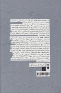 کتاب دروغ‌گویی - تصویر 2