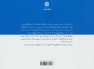 کتاب درون پاراگراف چه می‌گذرد؟ - تصویر 2