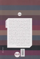 کتاب درک تئوری فیلم - تصویر 2