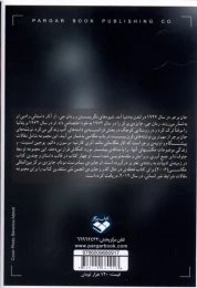 کتاب درک عکس - back