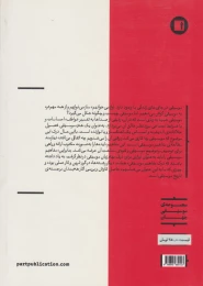 کتاب درک مفاهیم موسیقی - back