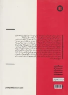 کتاب درک مفاهیم موسیقی - تصویر 2