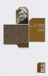 کتاب درک یک پایان - back