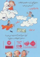 کتاب دری و دندان شیری - تصویر 2