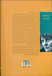 کتاب دریا دریا - back