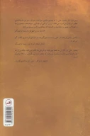 کتاب دریاس و جسدها - تصویر 2