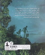 کتاب دریاچه‌ای دیگر - تصویر 2