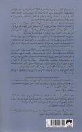 کتاب دریای آسایش - تصویر 2
