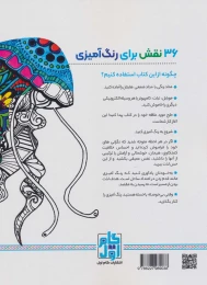 کتاب دریای بیکران - back
