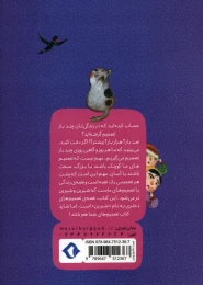 کتاب دزد را بگیرید - back