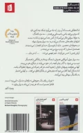 کتاب دزد پادگان - تصویر 2