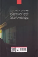 کتاب دزد - تصویر 2