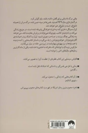 کتاب دزد - back