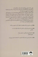 کتاب کتاب‌دزد - تصویر 2