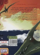 کتاب سفر به جزیره اژدها - تصویر 2