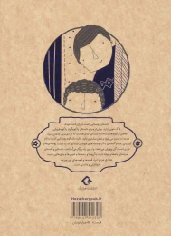 کتاب دزدان گنج - back