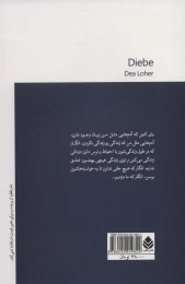 کتاب دزدها - back
