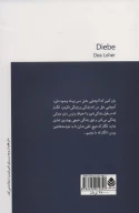کتاب دزدها - تصویر 2