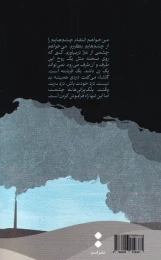 کتاب دزدی همیشه بد نیست - back