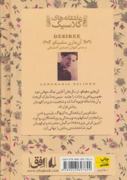 کتاب دزیره 2 - back