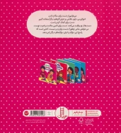 کتاب دست برای زدن نیست - تصویر 2