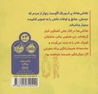 کتاب دست در دست رنوآر - تصویر 2