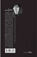کتاب دست نامرئی - تصویر 2