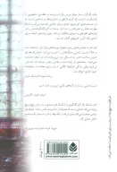 کتاب دست نامرئی - تصویر 2
