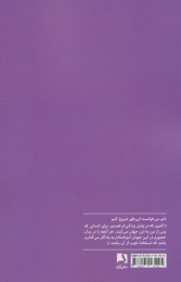 کتاب دست نوشته‌ های آکرا - back