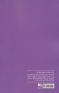 کتاب دست نوشته‌‌های آکرا - تصویر 2