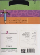 کتاب دست‌ورزی نشانه‌های فارسی - تصویر 2