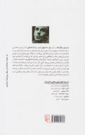 کتاب دسته دلقک‌ها - تصویر 2