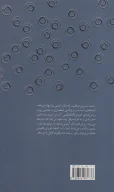 کتاب دستورالعمل پیشرفته برای دستیابی به موفقیت کامل - تصویر 2