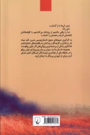 کتاب دشت سوزان - تصویر 2