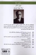 کتاب دشمن زن - تصویر 2