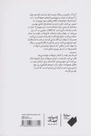 کتاب دشمنان - تصویر 2