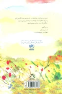 کتاب دعای دریا - تصویر 2