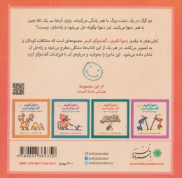 کتاب دعوا نکنیم، گفت و گو کنیم! - back